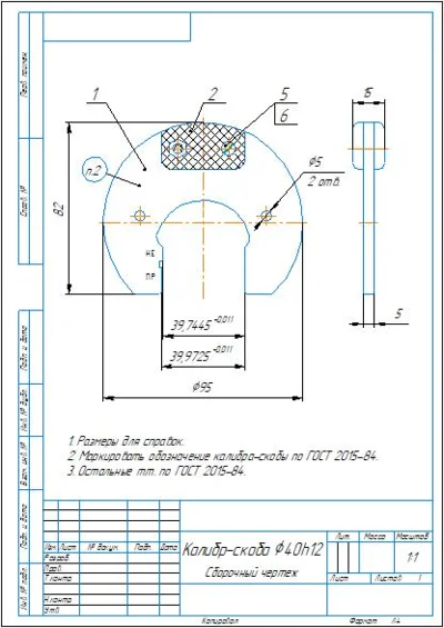 Drawing of a gauge-bracket for shaft control 40h12 in a
