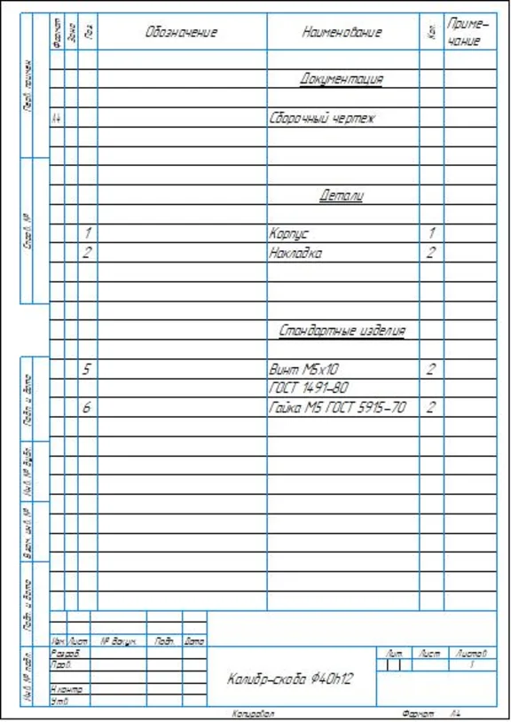 Drawing of a gauge-bracket for shaft control 40h12 in a