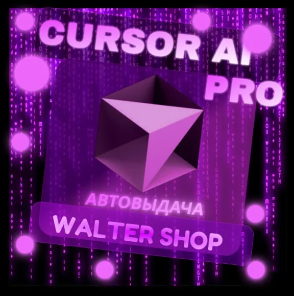Cursor AI Pro | 14 days | Private account | AUTOMATIC