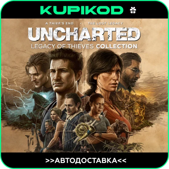⭐️UNCHARTED: Legacy of Thieves Collection⭐️STEAM GIFT🚀