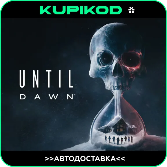 🚀 Until Dawn Дожить до Рассвета STEAM GIFT 🎁 RU|UA🚀