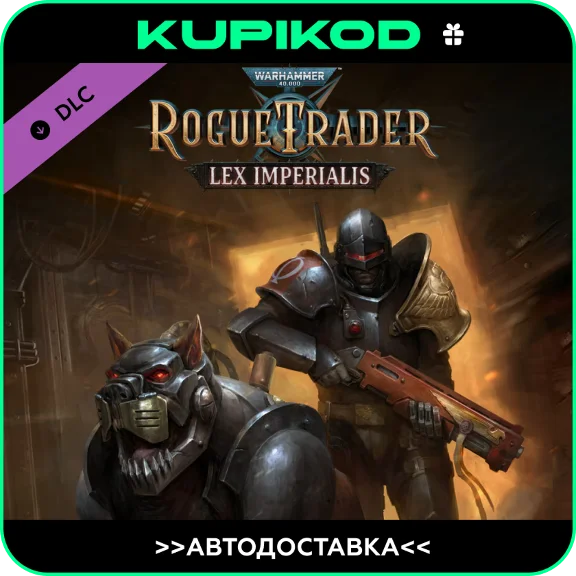 🔥Warhammer 40,000: Rogue Trader - Lex Imperialis GIFT