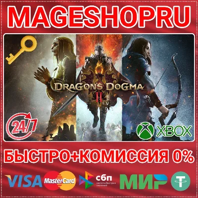 🟢⚡DRAGON´S DOGMA 2 XBOX SERIES X|S KEY