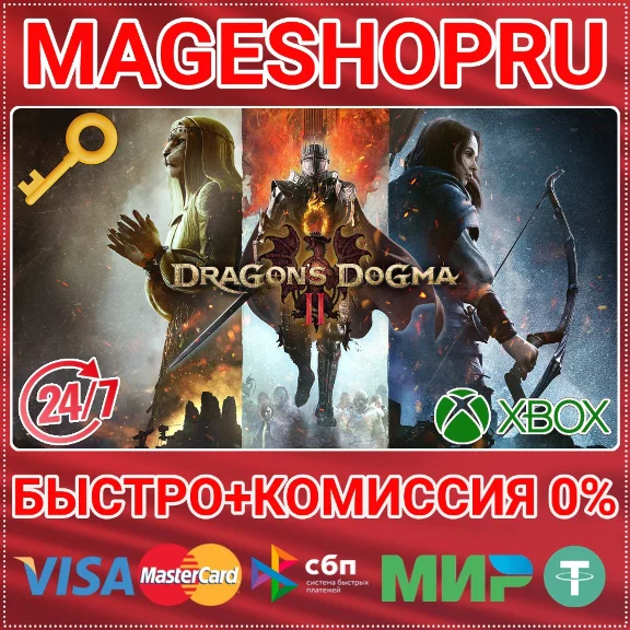 🟢⚡DRAGON´S DOGMA 2 XBOX SERIES X|S KEY
