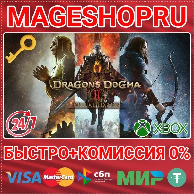 🟢⚡DRAGON´S DOGMA 2 DELUXE EDITION XBOX SERIES X|S КЛЮЧ