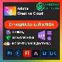 ADOBE PHOTOSHOP + LIGHTROOM 1 MONTH KEY