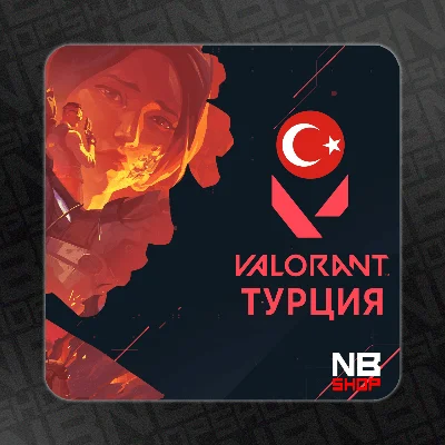 Коды Valorant VP 130 - 11000 VP 🇹🇷 (Турция)