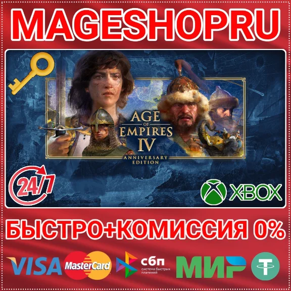 🟢⚡AGE OF EMPIRES IV: ANNIVERSARY EDITION XBOX KEY