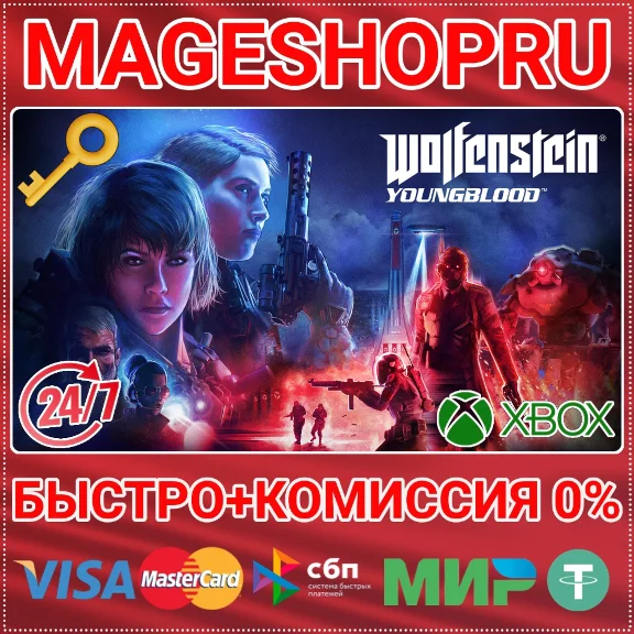🟢⚡WOLFENSTEIN: YOUNGBLOOD XBOX ONE/X|S KEY