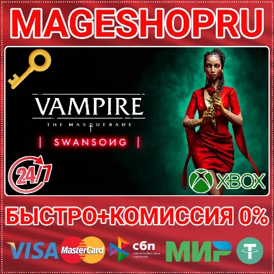 🟢⚡VAMPIRE: THE MASQUERADE - SWANSONG XBOX ONE/X|S KEY