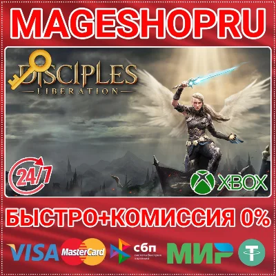 🟢⚡DISCIPLES: LIBERATION XBOX ONE/X|S KEY