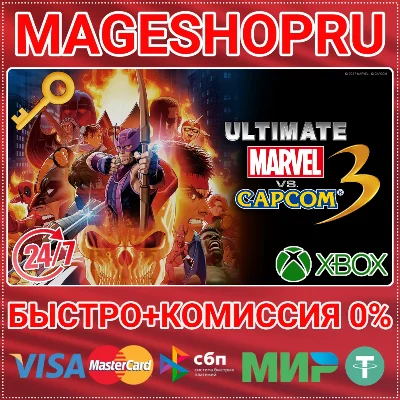 🟢⚡ULTIMATE MARVEL VS. CAPCOM 3 XBOX ONE/X|S KEY