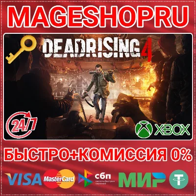 🟢⚡DEAD RISING 4 XBOX ONE/X|S KEY