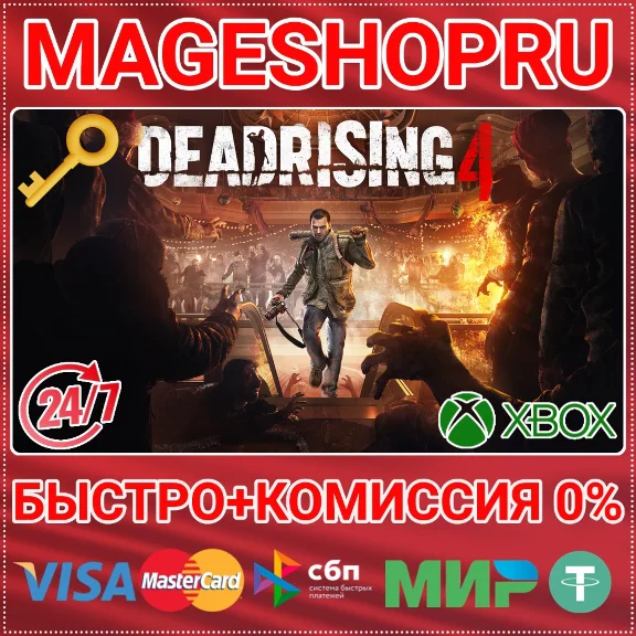 🟢⚡DEAD RISING 4 XBOX ONE/X|S KEY