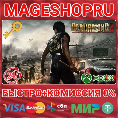 🟢⚡DEAD RISING 3: APOCALYPSE EDITION XBOX ONE/X|S KEY