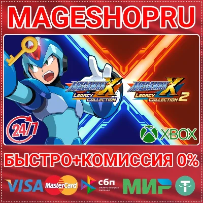 🟢⚡MEGA MAN X LEGACY COLLECTION 1+2 XBOX ONE/X|S КЛЮЧ