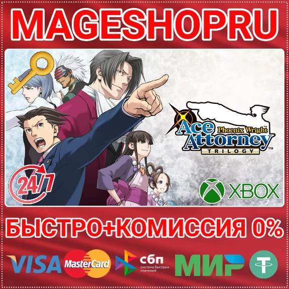 🟢⚡PHOENIX WRIGHT: ACE ATTORNEY TRILOGY XBOX+ПК КЛЮЧ