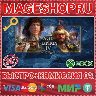 🟢⚡AGE OF EMPIRES IV: ANNIVERSARY EDITION XBOX KEY