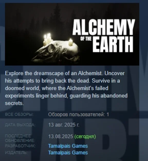 Alchemy of the Earth STEAM GIFT RUSSIA 🇷🇺