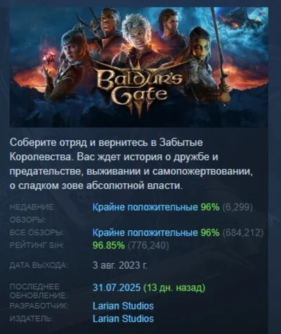 Baldur´s Gate 3 STEAM GIFT FOR RUSSIA
