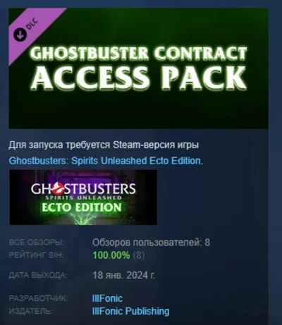 Ghostbusters Contract Access Pack DLC STEAM РОССИЯ