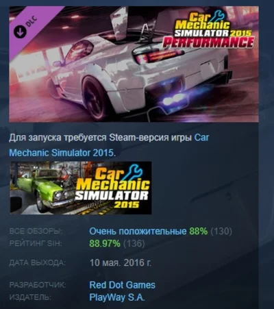 Car Mechanic Simulator 2015 - Performance DLC STEAM RUS