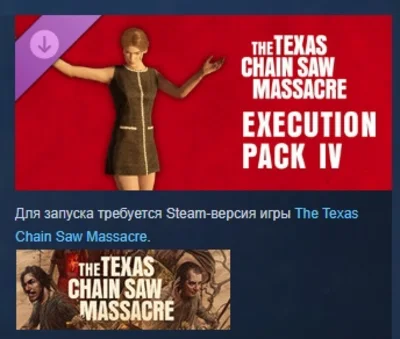 The Texas Chain Saw Massacre - Execution Pack 4 STEAM