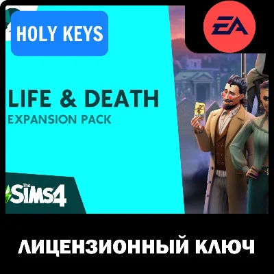 🔥The Sims 4 Life and Death (Жизнь и смерть)🔑EA-App
