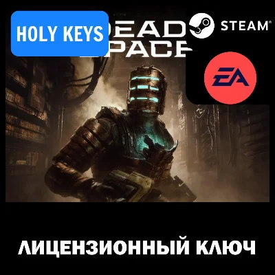 🔥Dead Space Remake 2023 / DELUXE STEAM КЛЮЧ🔑