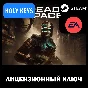 🔥Dead Space Remake 2023 / DELUXE STEAM КЛЮЧ🔑