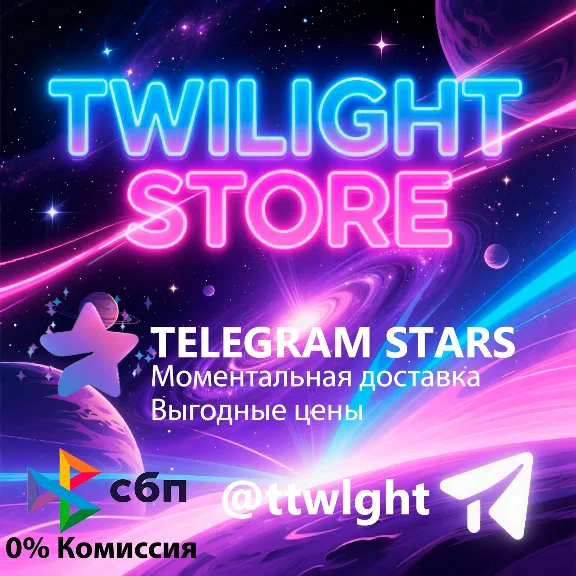Telegram Stars ⭐️ Моментальная выдача по @username