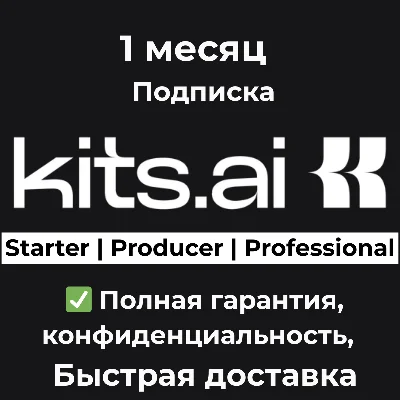 Kits AI | Starter/Producer/Professional 1 Month