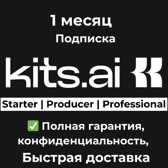 Kits AI | Starter/Producer/Professional 1 Month