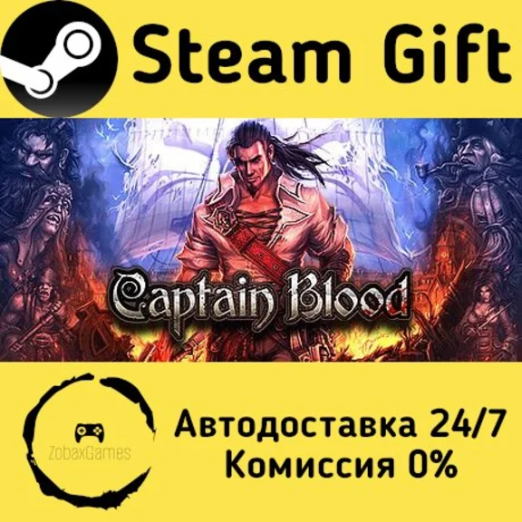 🚀 Captain Blood 🤖 Steam Gift РФ/КЗ/др. ⚡ Автодоставка
