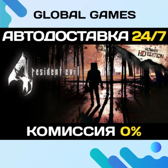 Resident Evil 4 Ultimate HD Edition🔑Steam Key RU+CIS