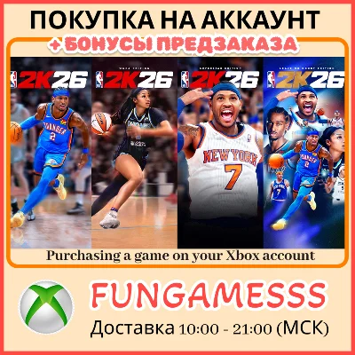NBA 2K26 XBOX PURCHASE PRE-ORDER