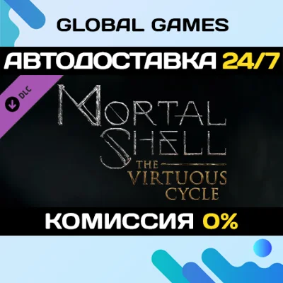 Mortal Shell: The Virtuous Cycle DLC STEAM 🚀AUTO