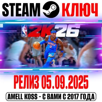 NBA 2K26 Standard Edition Steam Key +Pre-Order Bonus