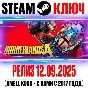Borderlands 4 Deluxe Edition Steam Key +Bonus