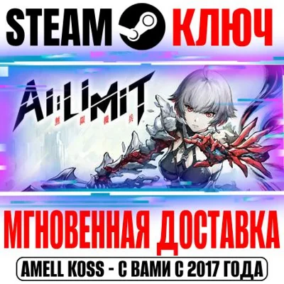 AI Limit | Deluxe Edition Steam Key RU+CIS +Bonus