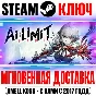 AI Limit | Deluxe Edition Steam Key RU+CIS +Bonus