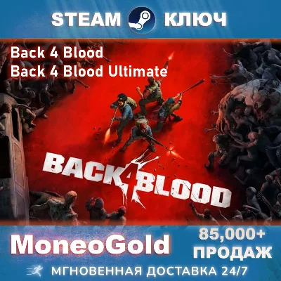 ✅ Back 4 Blood: Ultimate Edition STEAM RU/СНГ СКИДКИ