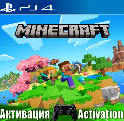 🎮Minecraft (PS4/RUS) Activation✅