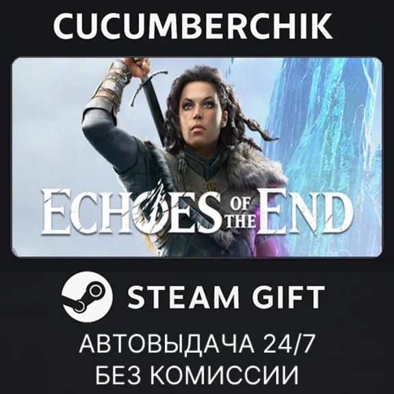 Echoes of the End✅STEAM GIFT AUTO✅RU/УКР/КЗ/СНГ