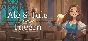 Grand Emprise 2 Portals Apart - Ale & Tale Tavern✅STEAM