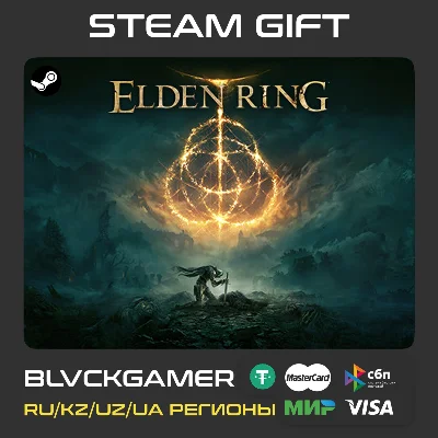 ELDEN RING | Steam Gift RU-UA-KZ-UZ