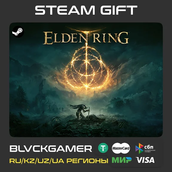ELDEN RING | Steam Gift RU-UA-KZ-UZ