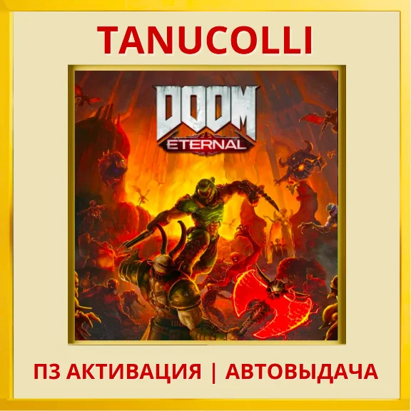 ☀️ DOOM Eternal Standard (PS4/RU) P3 Activation