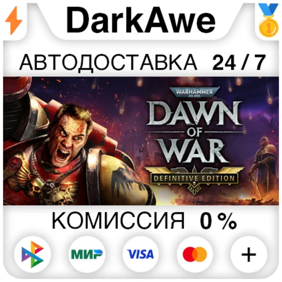 Warhammer 40,000: Dawn of War - Definitive Edition⚡️