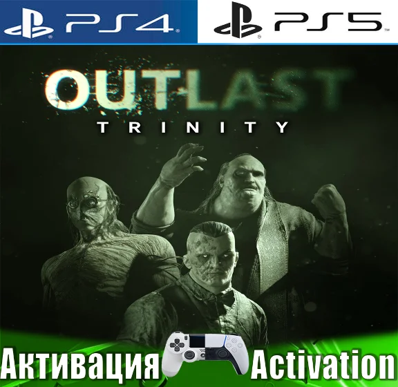 🎮Outlast 1 + Outlast 2 (PS4/PS5/RUS) Активация✅